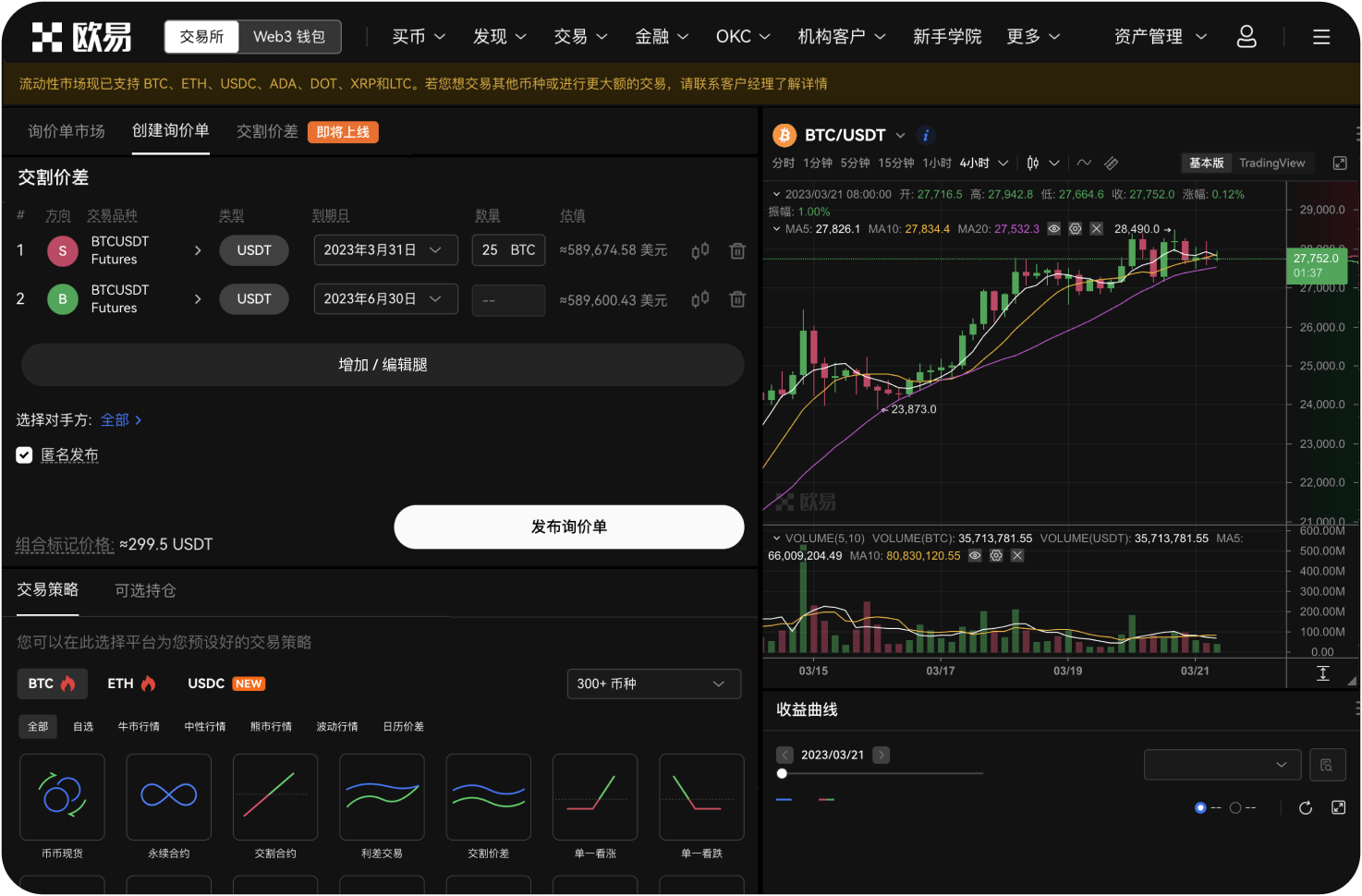 如何利用交易平台的“价格预警”功能